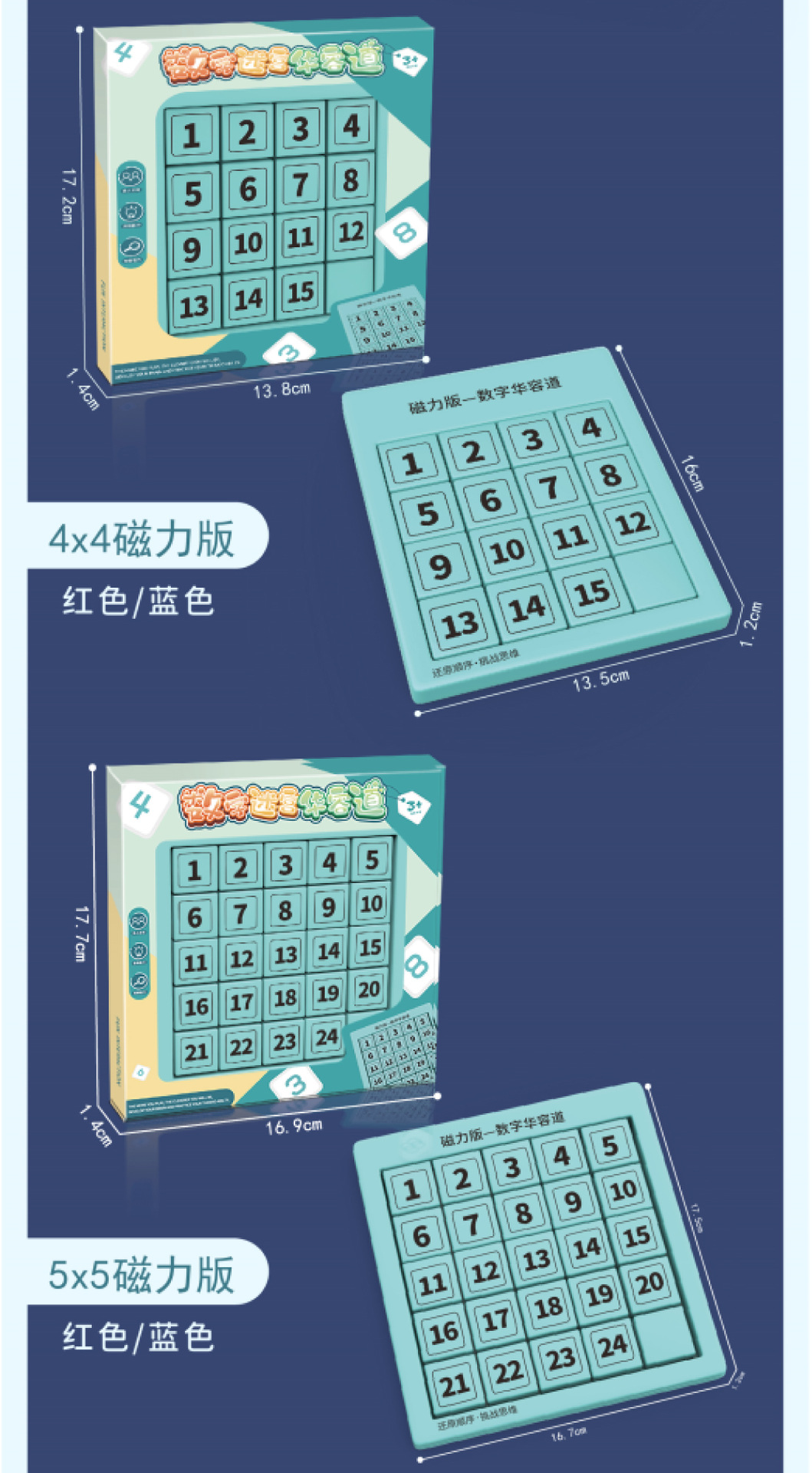 Magnetic Intelligence Puzzle Drawing Version Toy 3x3 4 X4 One Piece Dropshipping Elementary School Student Teaching