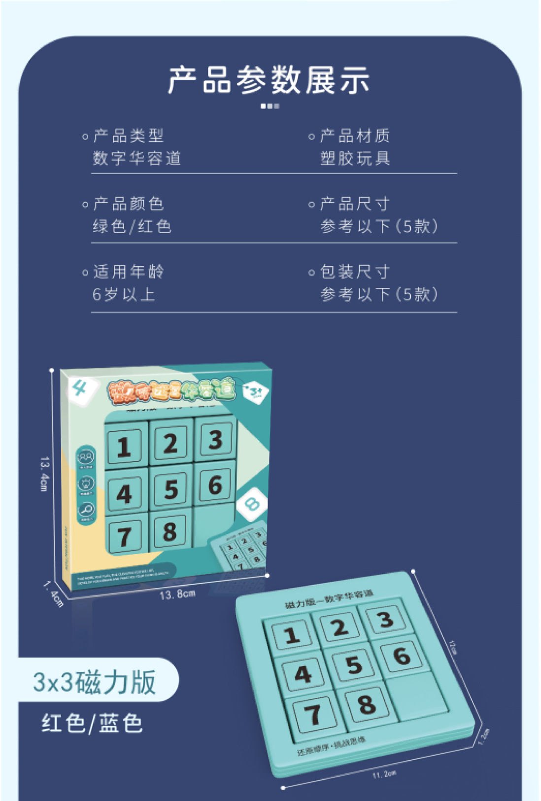Magnetic Intelligence Puzzle Drawing Version Toy 3x3 4 X4 One Piece Dropshipping Elementary School Student Teaching
