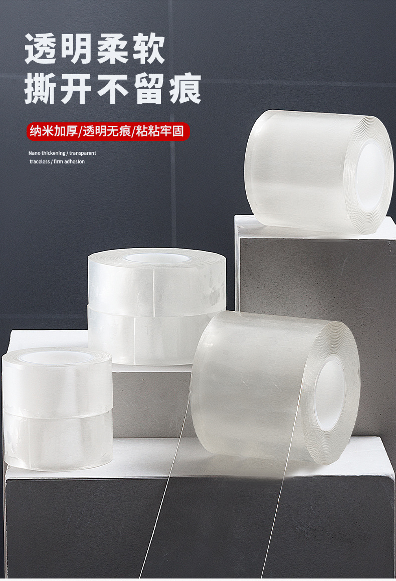 Manufacturer Nano Tape Traceless Sheer Magic Tape Strong TikTok Same Double-Sided Adhesive Acrylic Nano Adhesive