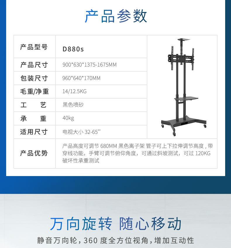Cnxd LCD TV Mobile Stand Video Conference Rack Advertising Machine Trolley Floor Stand Teaching Integrated Stand Cnxd LCD TV Mobile Stand Video Conference Rack Advertising Machine Trolley Floor Stand Teaching Integrated Stand