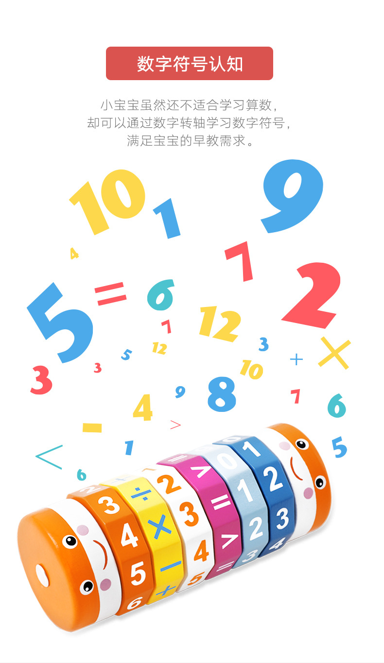 MultiColor Rubik's Cube Addition Subtraction Multiplication and Division Baby Early Education Wooden Teaching Aid MultiColor Rubik's Cube Addition Subtraction Multiplication and Division Baby Early Education Wooden Teaching Aid