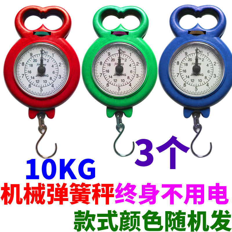 Express Scale Handheld Scale Mini Portable Electronic Weighing Home Spring Scale High Precision Spring Scale Small Scale Teaching