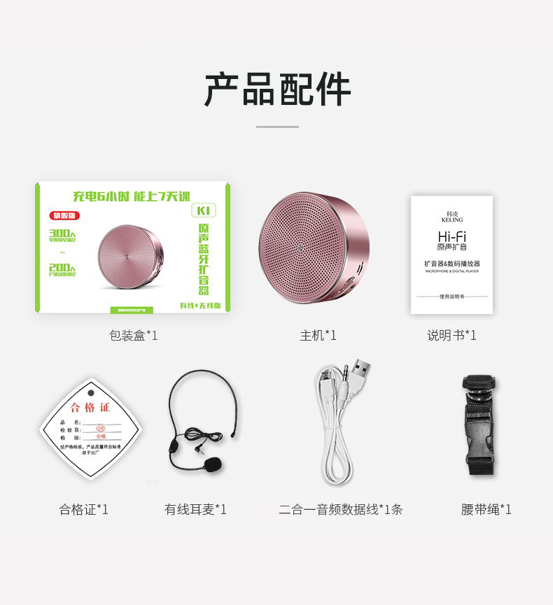 Keling K1 Little Bee Teacher Class Outdoor Tour Guide Teaching Portable Bluetooth Loudspeaker Card Keling K1 Little Bee Teacher Class Outdoor Tour Guide Teaching Portable Bluetooth Loudspeaker Card
