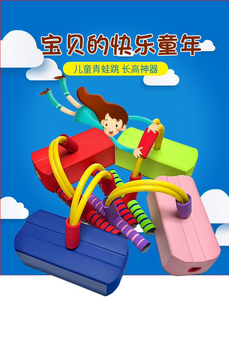 jumping shoes with sound bounce shoes kindergarten teaching fitness sports toys outdoor sports competition equipment