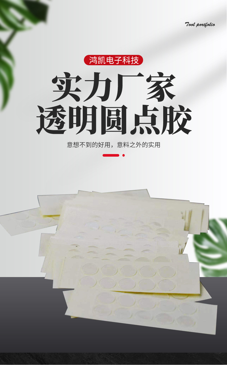 Transparent Roundots round Seamless Gluedots Balloon Decoration Transparent Dotting Glue Double-Sided Adhesive Tape