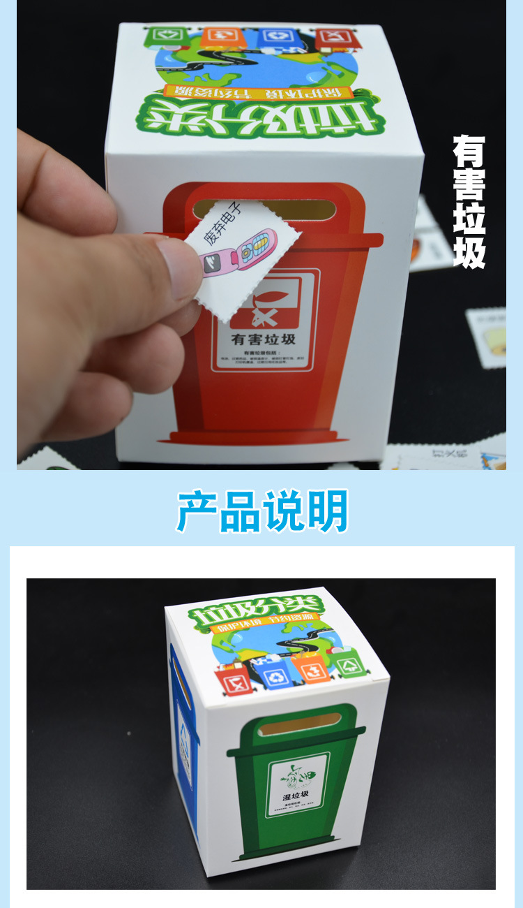 Creative Toys Garbage Classification Game Props DIY Garbage Assorted Toys Shanghai Hangzhou Version Teaching Aids Supply
