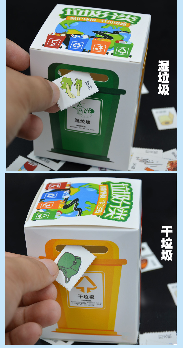 Creative Toys Garbage Classification Game Props DIY Garbage Assorted Toys Shanghai Hangzhou Version Teaching Aids Supply
