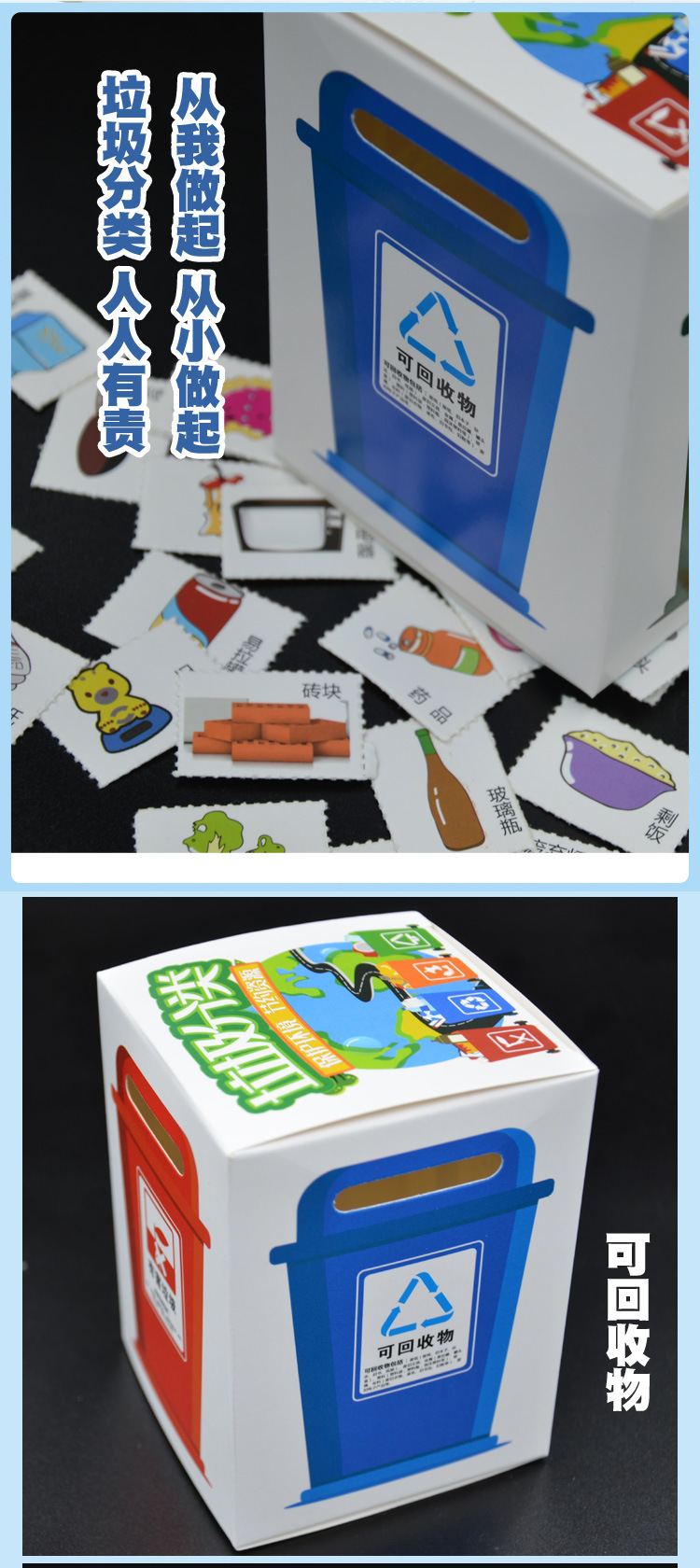 Creative Toys Garbage Classification Game Props DIY Garbage Assorted Toys Shanghai Hangzhou Version Teaching Aids Supply