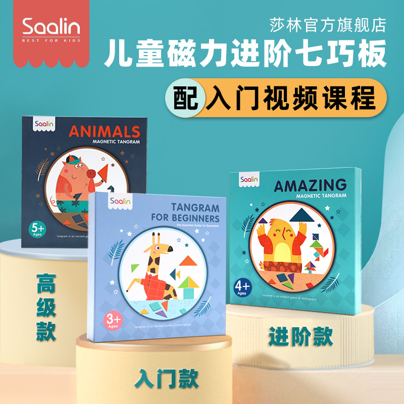 Wholesale Sharin Saalin Magnetic Jigsaw Puzzle Children&#039;s Puzzle Toys Teaching Aids Desktop Game
