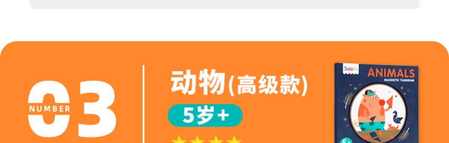 Wholesale Sharin Saalin Magnetic Jigsaw Puzzle Children's Puzzle Toys Teaching Aids Desktop Game