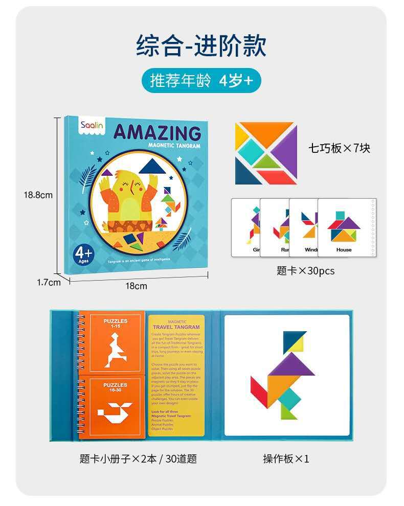 Wholesale Sharin Saalin Magnetic Jigsaw Puzzle Children's Puzzle Toys Teaching Aids Desktop Game