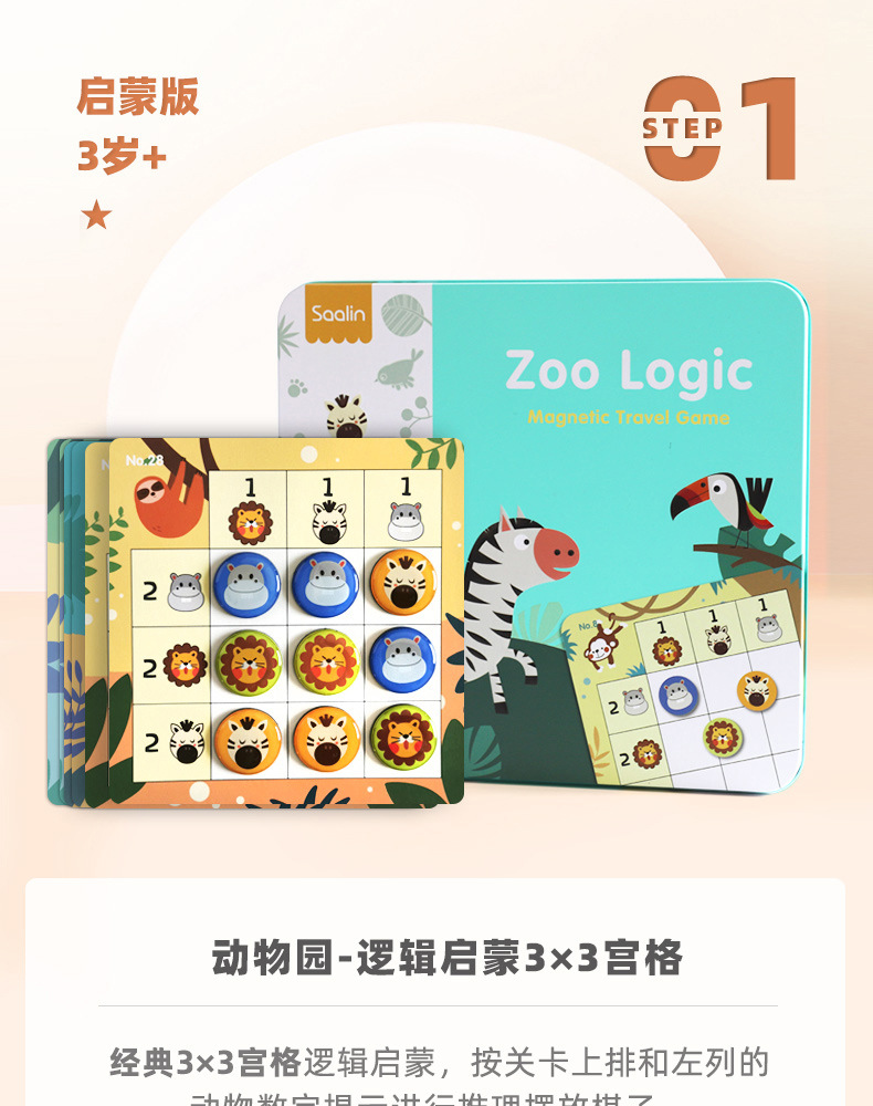 Wholesale Sharin Saalin Magnetic Jigsaw Puzzle Children's Puzzle Toys Teaching Aids Desktop Game