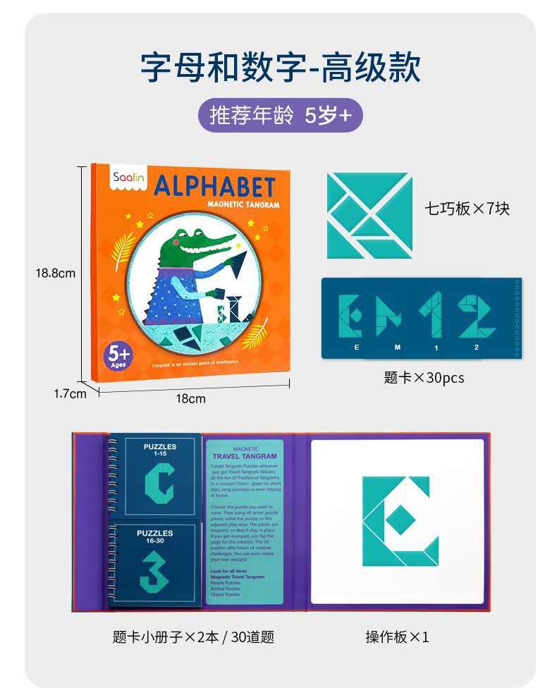 Wholesale Sharin Saalin Magnetic Jigsaw Puzzle Children's Puzzle Toys Teaching Aids Desktop Game