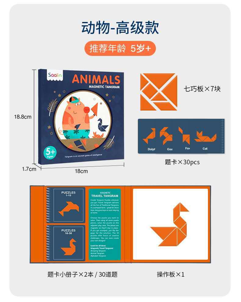 Wholesale Sharin Saalin Magnetic Jigsaw Puzzle Children's Puzzle Toys Teaching Aids Desktop Game