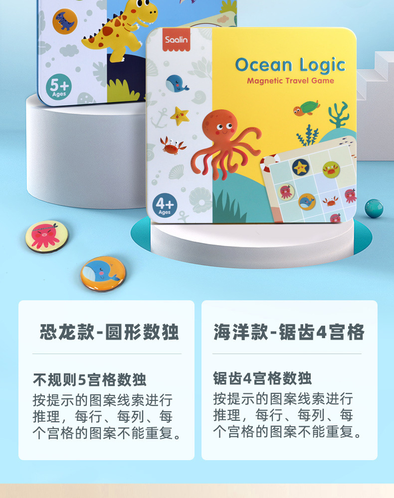 Wholesale Sharin Saalin Magnetic Jigsaw Puzzle Children's Puzzle Toys Teaching Aids Desktop Game
