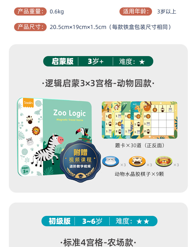 Wholesale Sharin Saalin Magnetic Jigsaw Puzzle Children's Puzzle Toys Teaching Aids Desktop Game