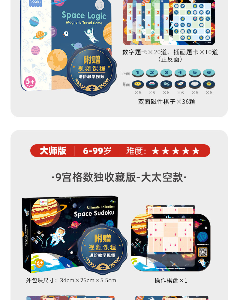 Wholesale Sharin Saalin Magnetic Jigsaw Puzzle Children's Puzzle Toys Teaching Aids Desktop Game