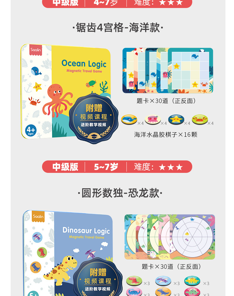Wholesale Sharin Saalin Magnetic Jigsaw Puzzle Children's Puzzle Toys Teaching Aids Desktop Game