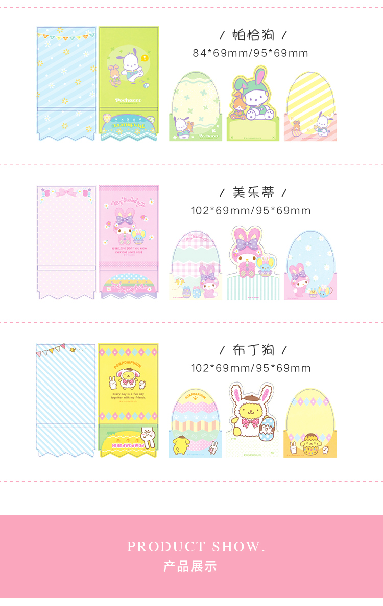 Japanese Cartoon Easter Egg Note Paper Hand Account Notes Left Note Sticker Sticky Notes Japanese Cartoon Easter Egg Note Paper Hand Account Notes Left Note Sticker Sticky Notes