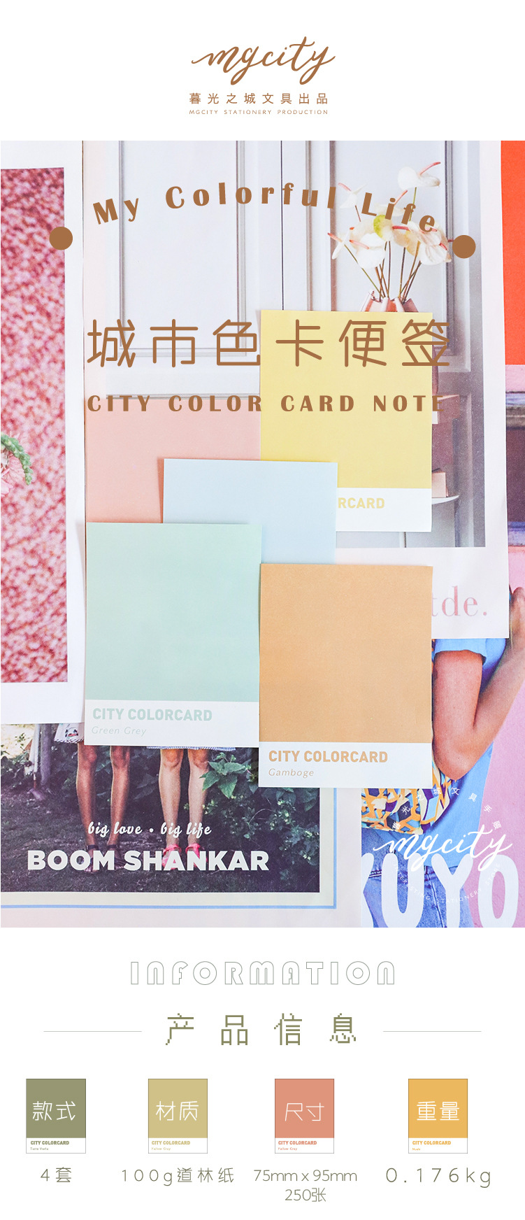 Twilight City Color Card Series Simple Solid Color Note Paper Message Memo Background Sticker for Students