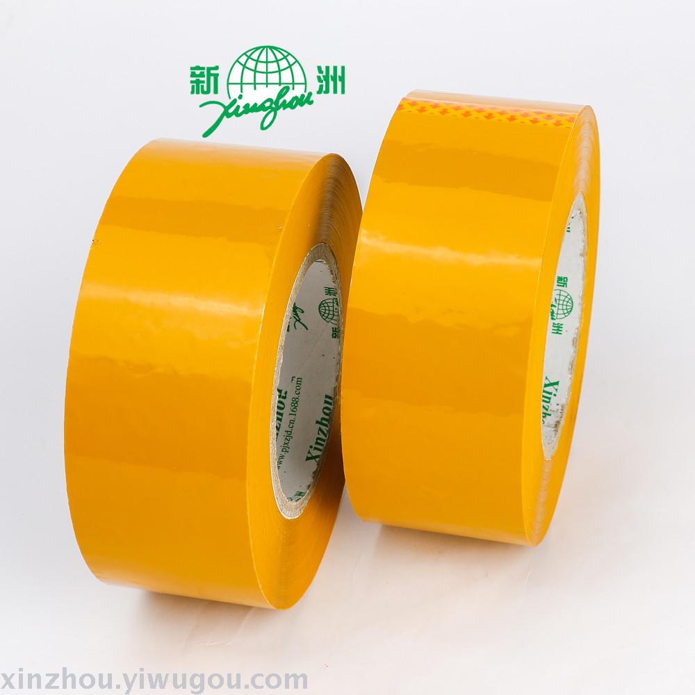 Yiwu adhesive tape manufacturer, specializing in the production of adhesive tape, cream - colored sealing tape, double - sided tape and other adhesive tape products
