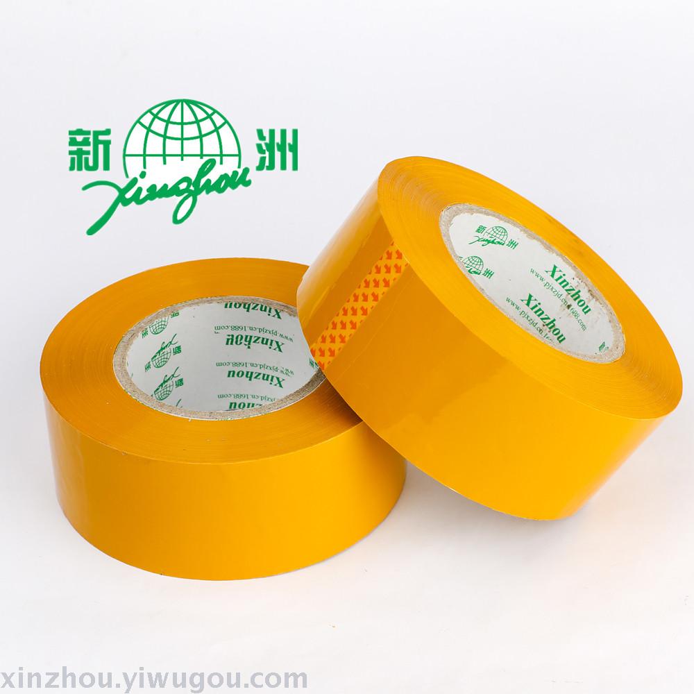 Yiwu adhesive tape manufacturer, specializing in the production of adhesive tape, cream - colored sealing tape, double - sided tape and other adhesive tape products
