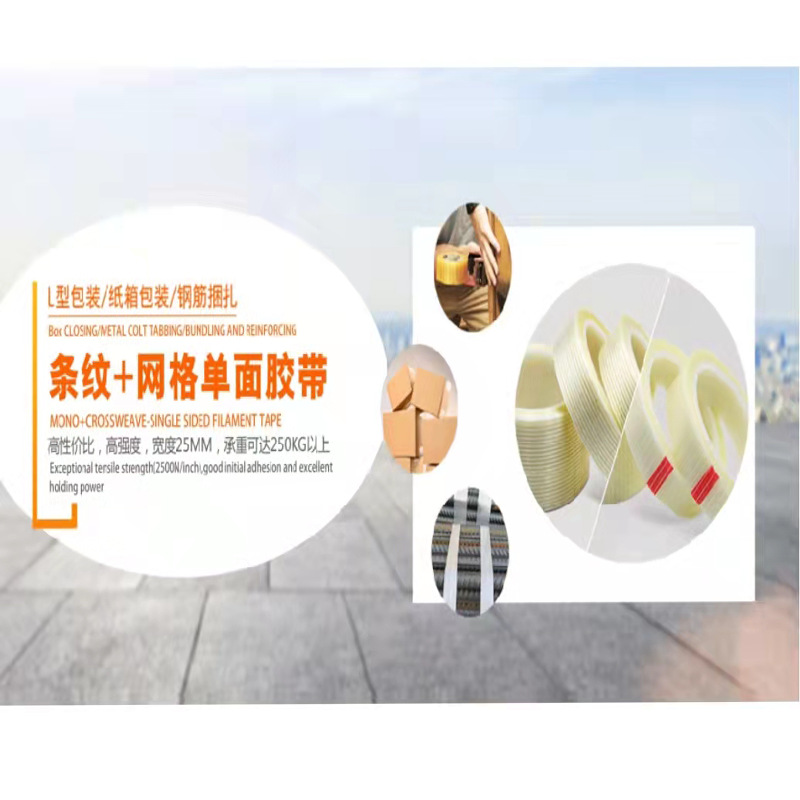 Fiber Tape Traceless Lithium Battery High Adhesive Fixed Mesh Double-Sided Adhesive Electrical Fixed Glass Fiber Tape
