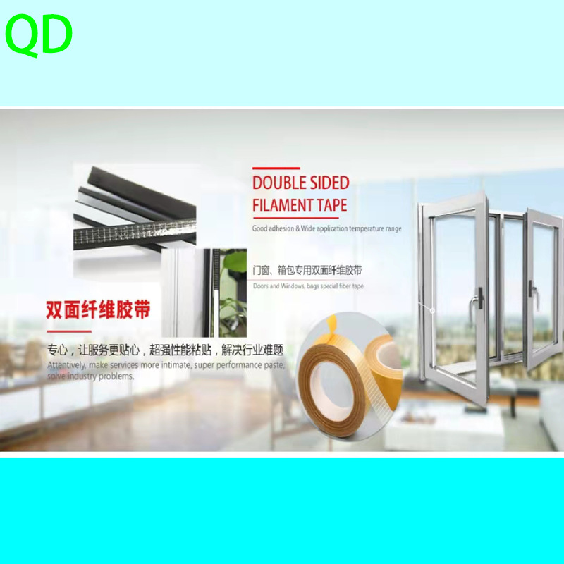 Fiber Tape Traceless Lithium Battery High Adhesive Fixed Mesh Double-Sided Adhesive Electrical Fixed Glass Fiber Tape