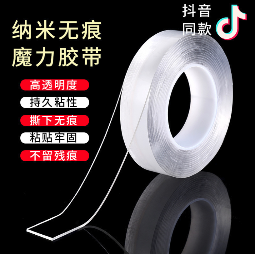 Internet Celebrity Nano Tape Seamless Magic Tape Ten Thousand Transparent Washed Stickers TikTok Same Double-Sided Tape