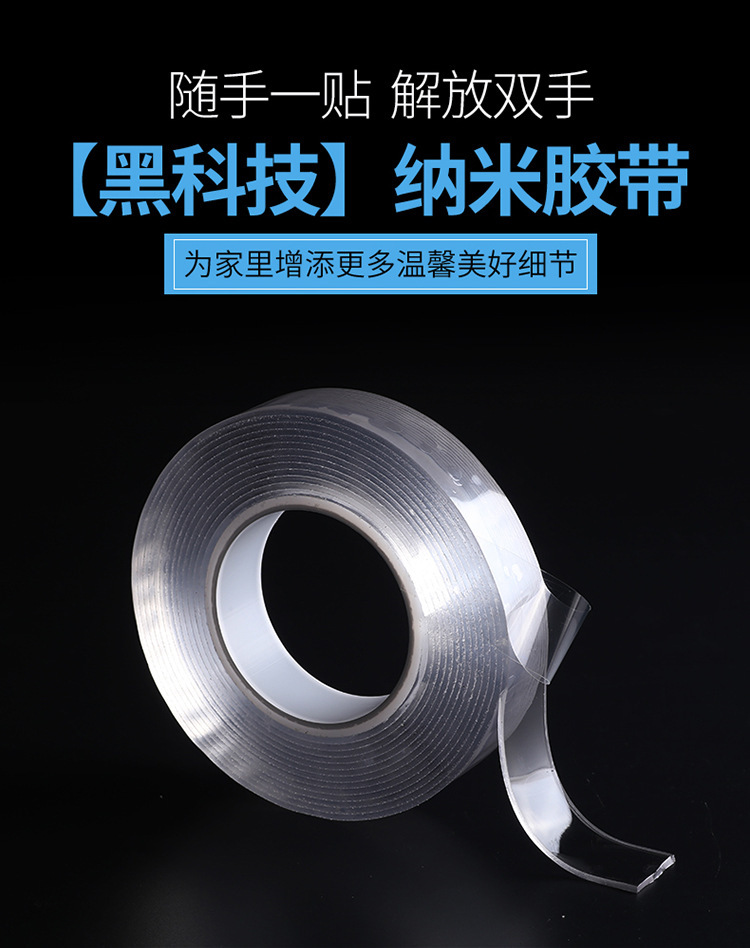 Internet Celebrity Nano Tape Seamless Magic Tape Ten Thousand Transparent Washed Stickers TikTok Same Double-Sided Tape