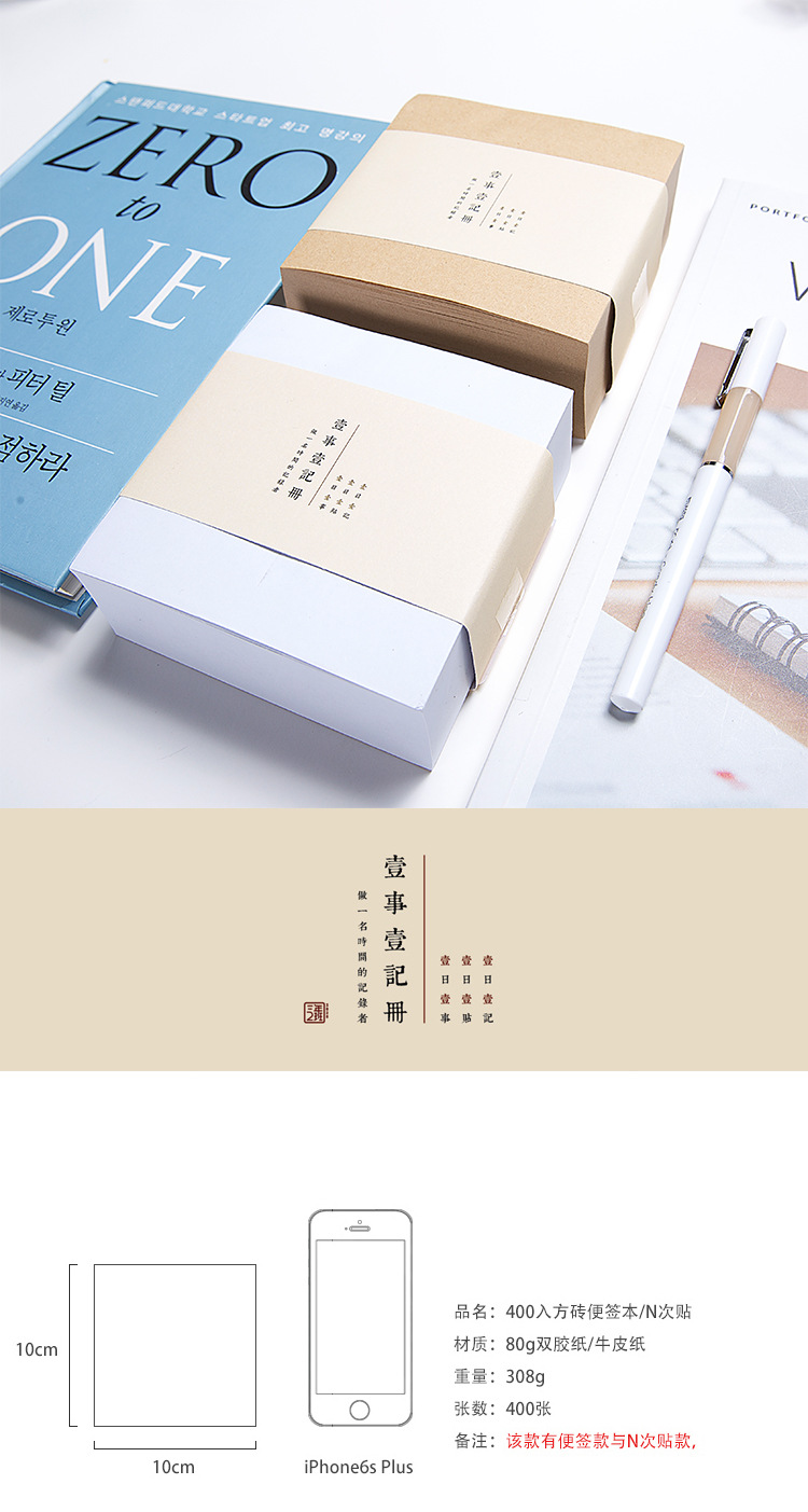 Yilan Korean Thickened Quadrel Note N Times Sticker Simple Stationery Blank Tear-off Note Pad Sticky Notes 400 Sheets
