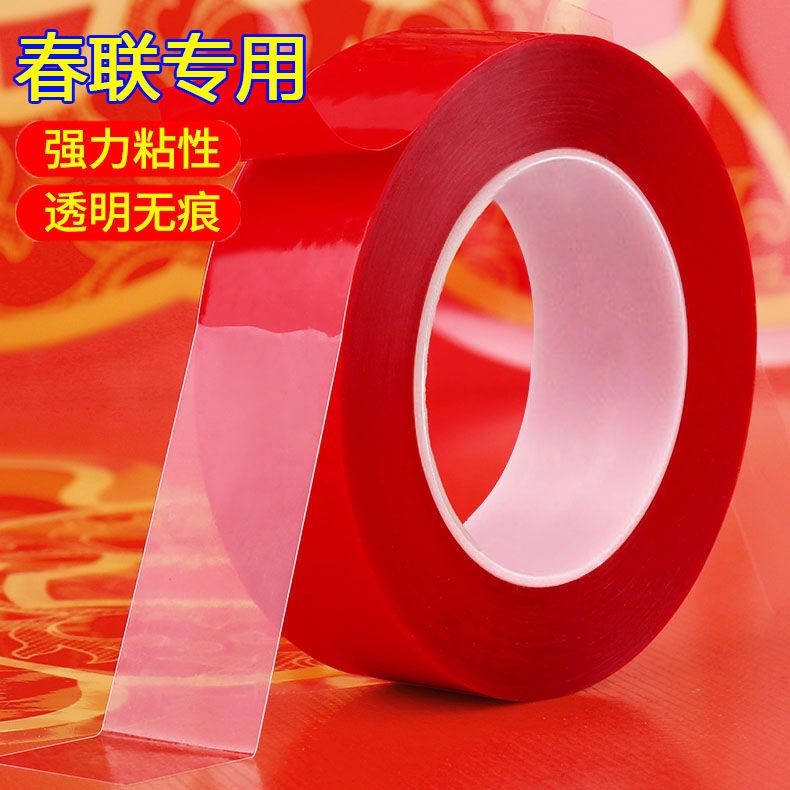 New Year Couplet Double-Sided Tape Transparent Seamless Couplet Fu Character Window Flower Bumper Stickers Poster Special Wedding Banquet Annual Meeting Flower Market