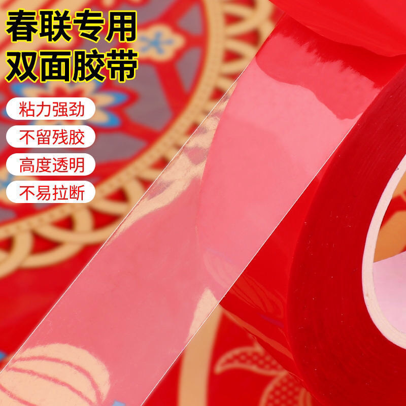 New Year Couplet Double-Sided Tape Transparent Seamless Couplet Fu Character Window Flower Bumper Stickers Poster Special Wedding Banquet Annual Meeting Flower Market