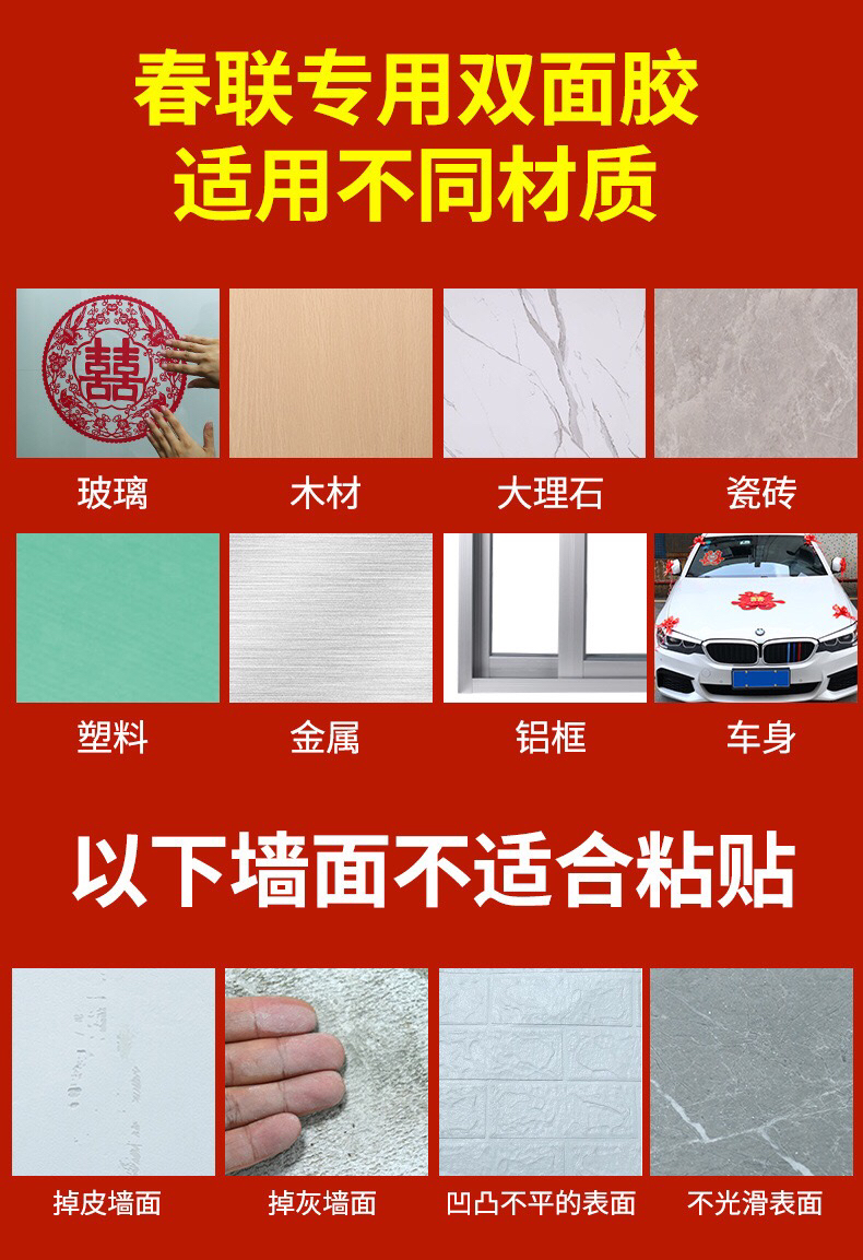 New Year Couplet Double-Sided Tape Transparent Seamless Couplet Fu Character Window Flower Bumper Stickers Poster Special Wedding Banquet Annual Meeting Flower Market New Year Couplet Double-Sided Tape Transparent Seamless Couplet Fu Character Window Flower Bumper Stickers Poster Special Wedding Banquet Annual Meeting Flower Market