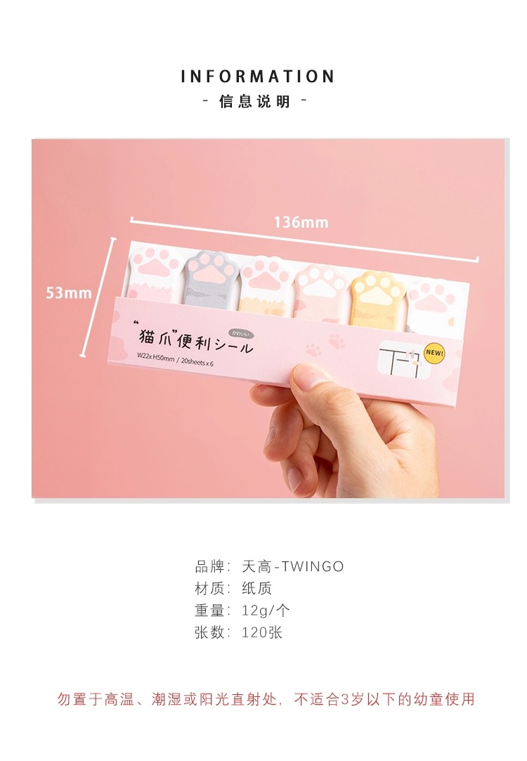 Tiangao Cat's Paw Sticky Notes Cute Event-Recording Notepaper Note Sticker Good-looking Writable Notepad Stickers Wholesale