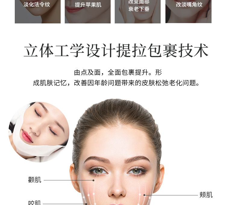 Factory Direct Sales V-Face Mask Ear Hanging Face Lift Tape Artifact Small Double Chin Lifting Shaping V-Face Mask