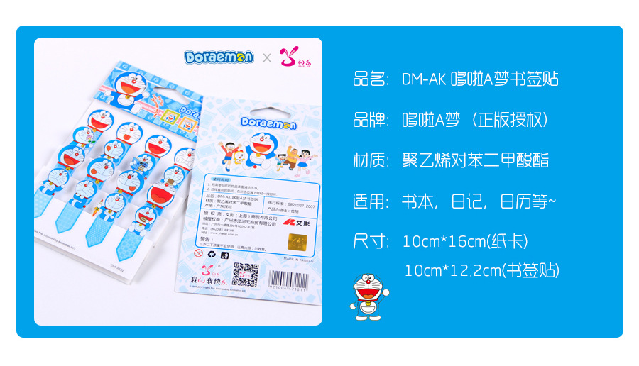 Officially Authorized Doraemon Bookmark Sticker Transparent PVC Classification Instruction Note Paper Index Blue Fat Man Gift Officially Authorized Doraemon Bookmark Sticker Transparent PVC Classification Instruction Note Paper Index Blue Fat Man Gift