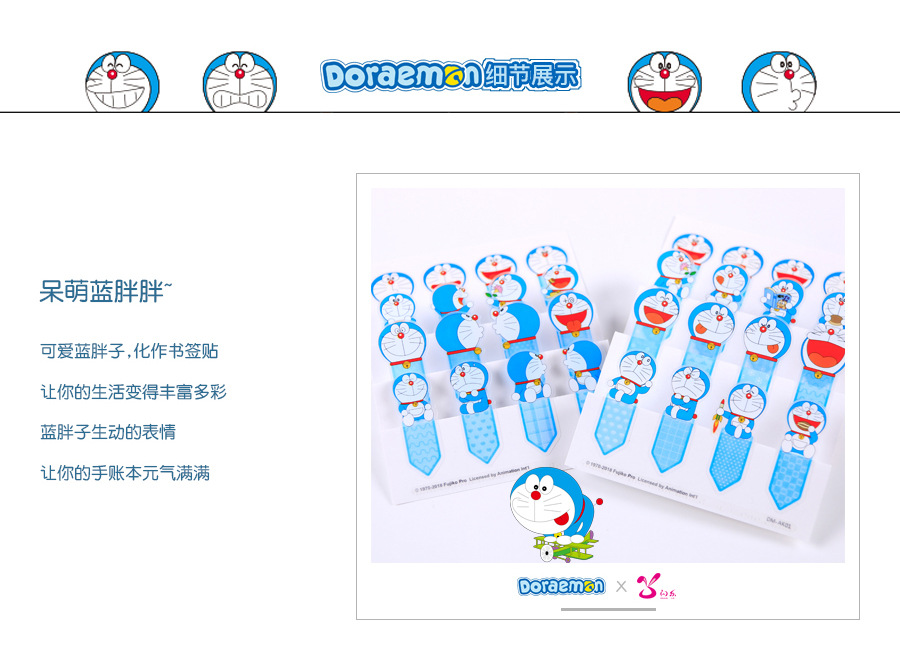 Officially Authorized Doraemon Bookmark Sticker Transparent PVC Classification Instruction Note Paper Index Blue Fat Man Gift Officially Authorized Doraemon Bookmark Sticker Transparent PVC Classification Instruction Note Paper Index Blue Fat Man Gift
