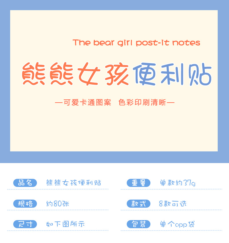 Korean Style Cute Cartoon Bear Girl Sticky Notes Creative Student Note Sticker Message Notepad Tearable Note Paper
