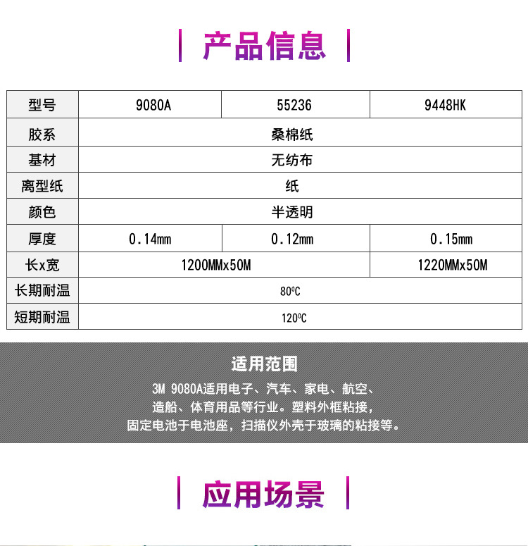 3M 9080a 3M Strong Seamless Ultra-Thin Translucent Non-Woven Double-Sided Tape 0.15mm Not Tax