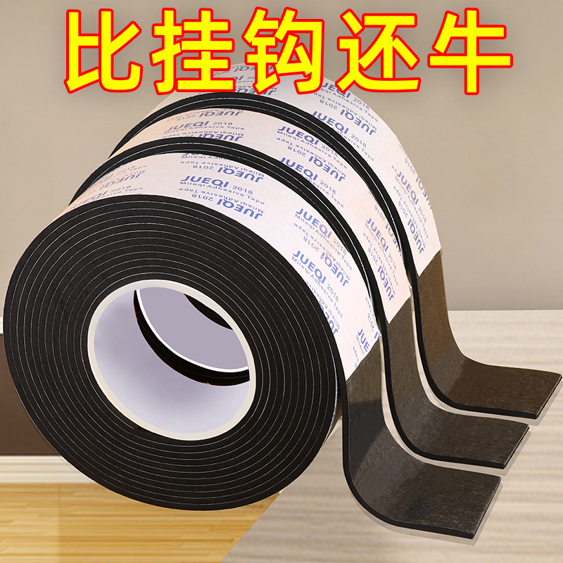 Bowtape Eva Black Strong Adhesive Double-Sided Tape Window Door Crack Windproof Car Sound Insulation Damping Tape