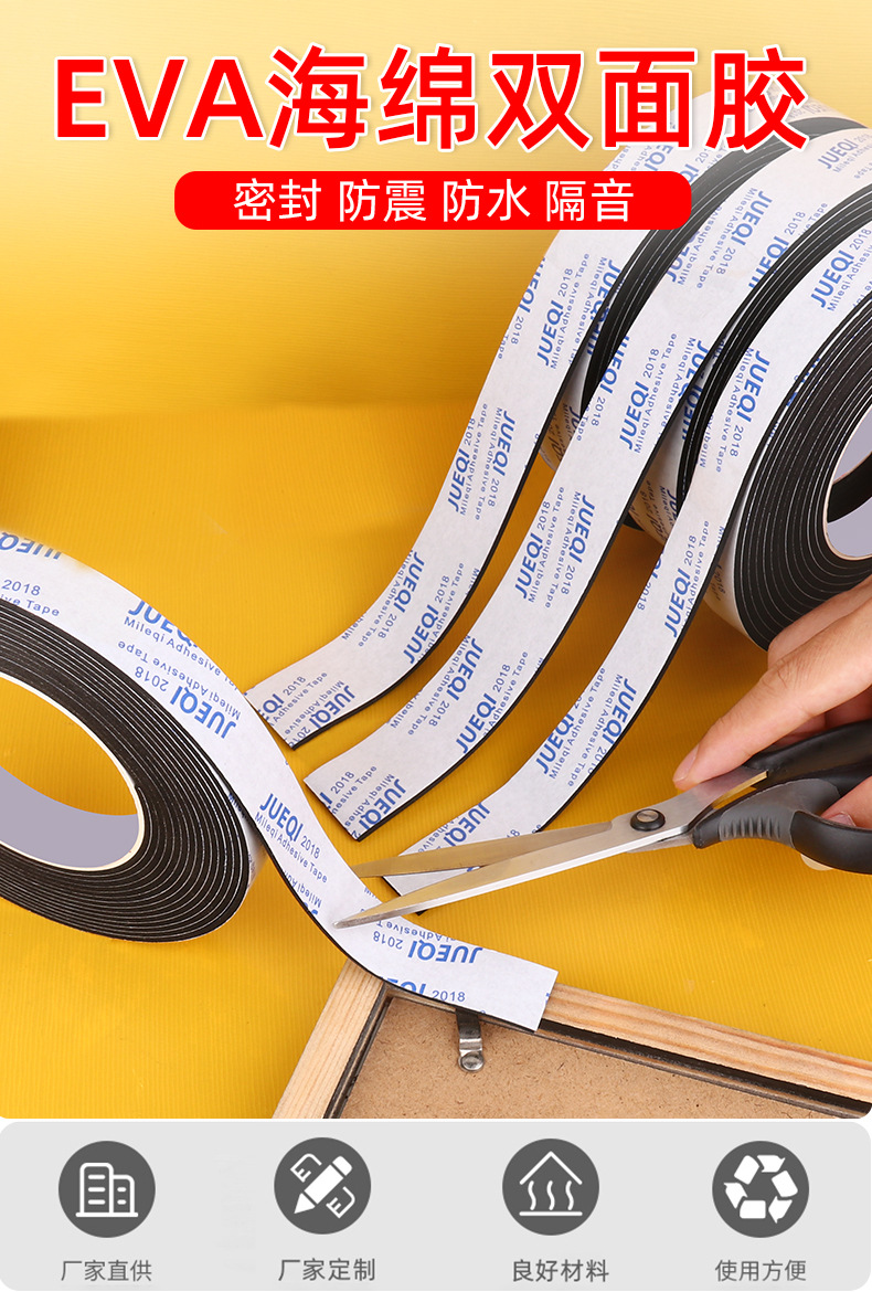 Bowtape Eva Black Strong Adhesive Double-Sided Tape Window Door Crack Windproof Car Sound Insulation Damping Tape