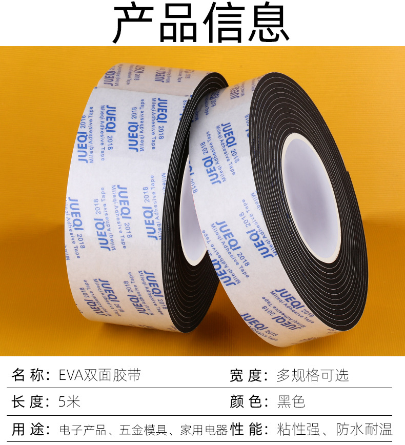 Bowtape Eva Black Strong Adhesive Double-Sided Tape Window Door Crack Windproof Car Sound Insulation Damping Tape