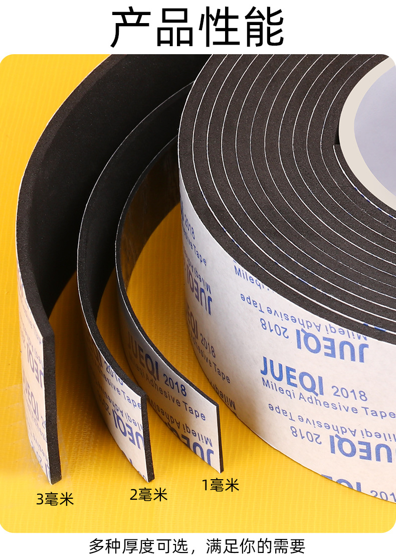 Bowtape Eva Black Strong Adhesive Double-Sided Tape Window Door Crack Windproof Car Sound Insulation Damping Tape