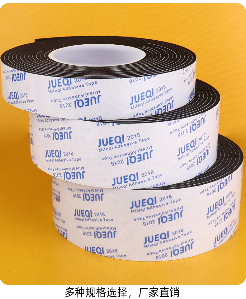 Bowtape Eva Black Strong Adhesive Double-Sided Tape Window Door Crack Windproof Car Sound Insulation Damping Tape