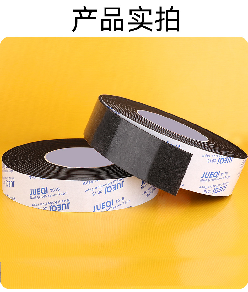Bowtape Eva Black Strong Adhesive Double-Sided Tape Window Door Crack Windproof Car Sound Insulation Damping Tape