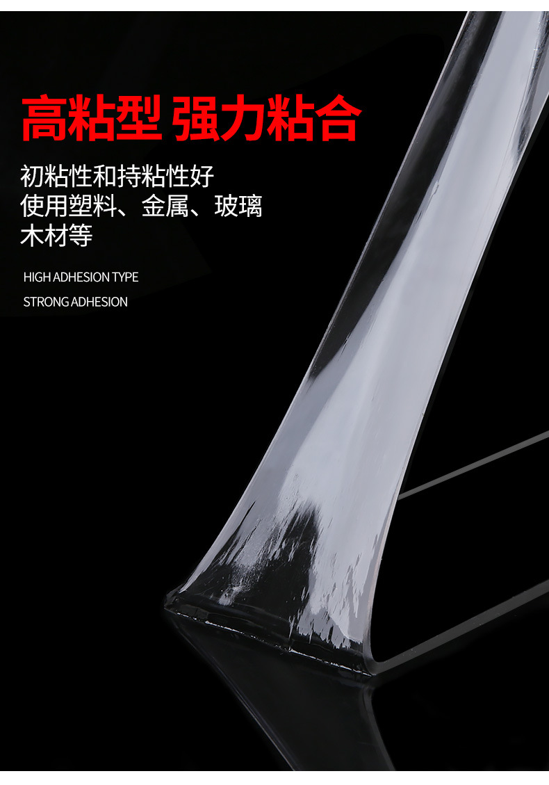 Nano Tape Acrylic Double-Sided Adhesive Transparent Waterproof and Traceless High Temperature Resistant Washing TikTok Magic Gel Customization