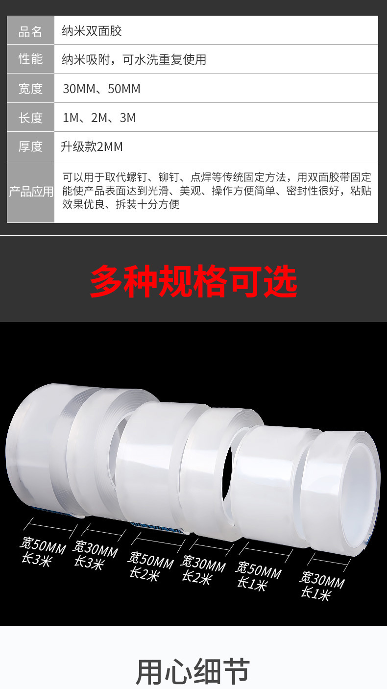 Nano Tape Acrylic Double-Sided Adhesive Transparent Waterproof and Traceless High Temperature Resistant Washing TikTok Magic Gel Customization