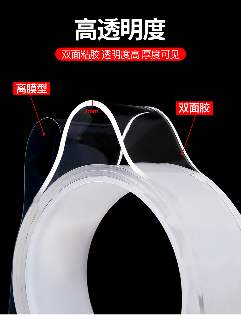 Nano Tape Acrylic Double-Sided Adhesive Transparent Waterproof and Traceless High Temperature Resistant Washing TikTok Magic Gel Customization