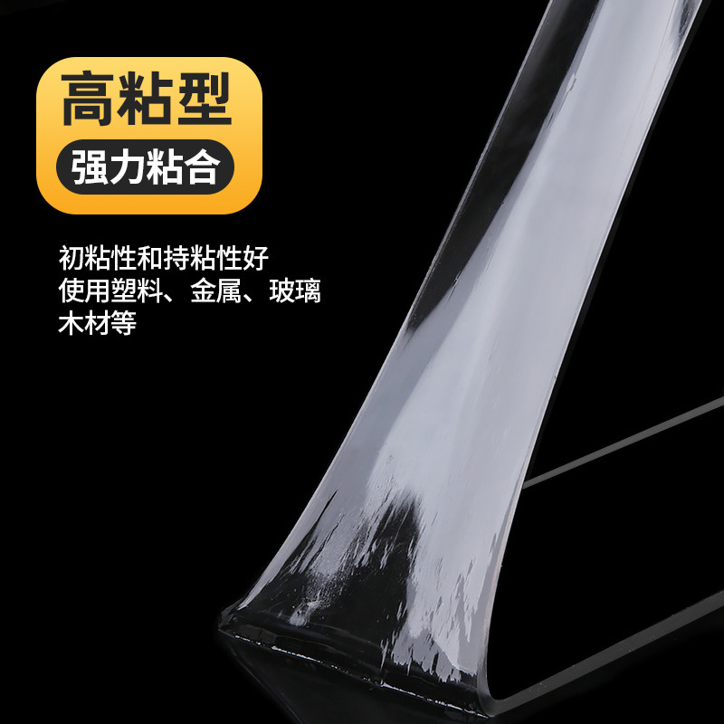 Nano Tape Acrylic Double-Sided Adhesive Transparent Waterproof and Traceless High Temperature Resistant Washing TikTok Magic Gel Customization